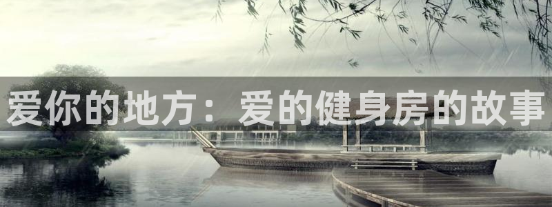 意昂4平台