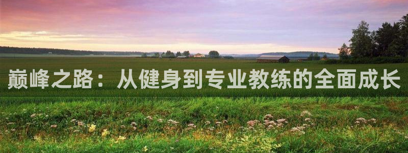 意昂4官方平台