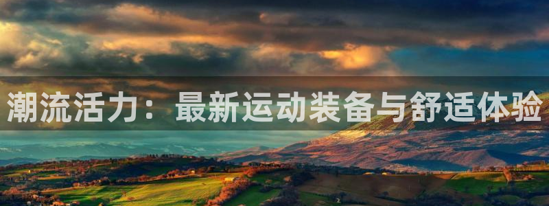 意昂4娱乐