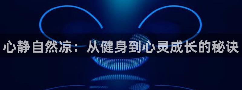 意昂4平台