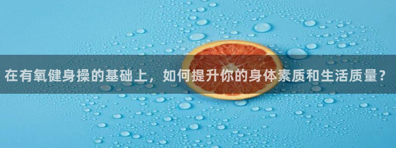 意昂4官方平台