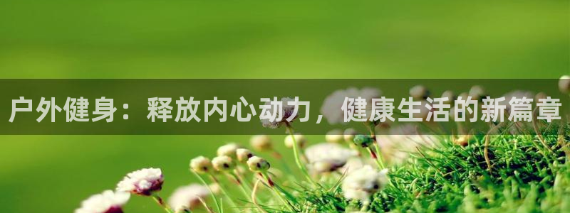 意昂4招商