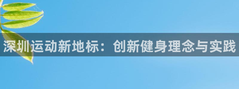 意昂4平台